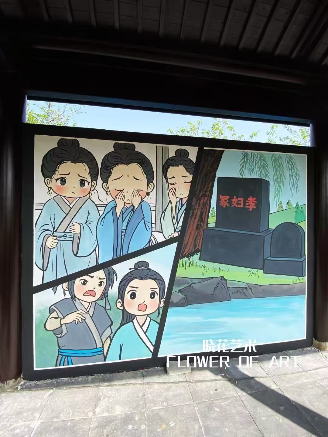文化长廊手绘 东海孝妇