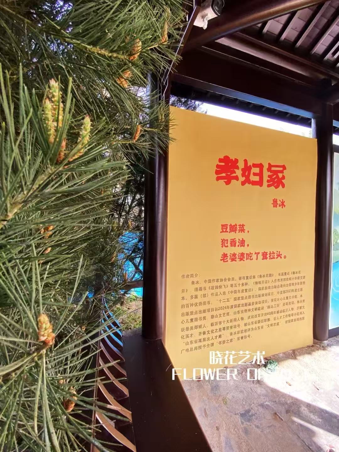 文化长廊手绘 东海孝妇