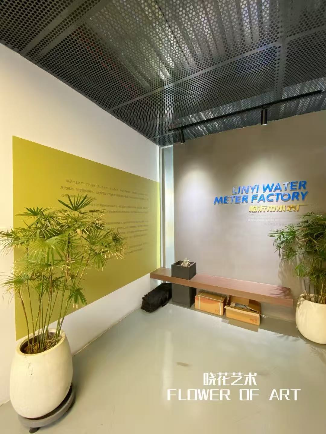 临沂市水表厂 展厅设计施工