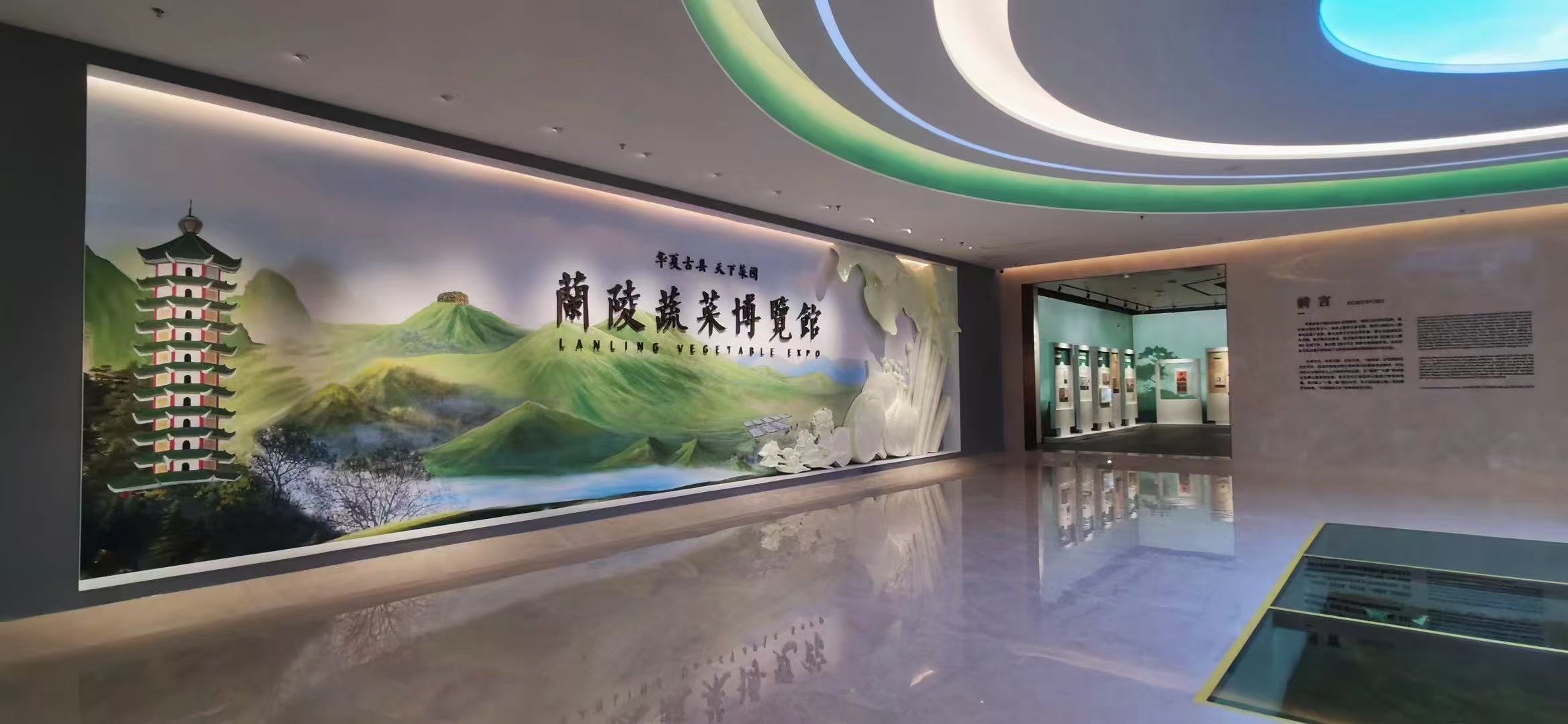 兰陵蔬菜博览馆