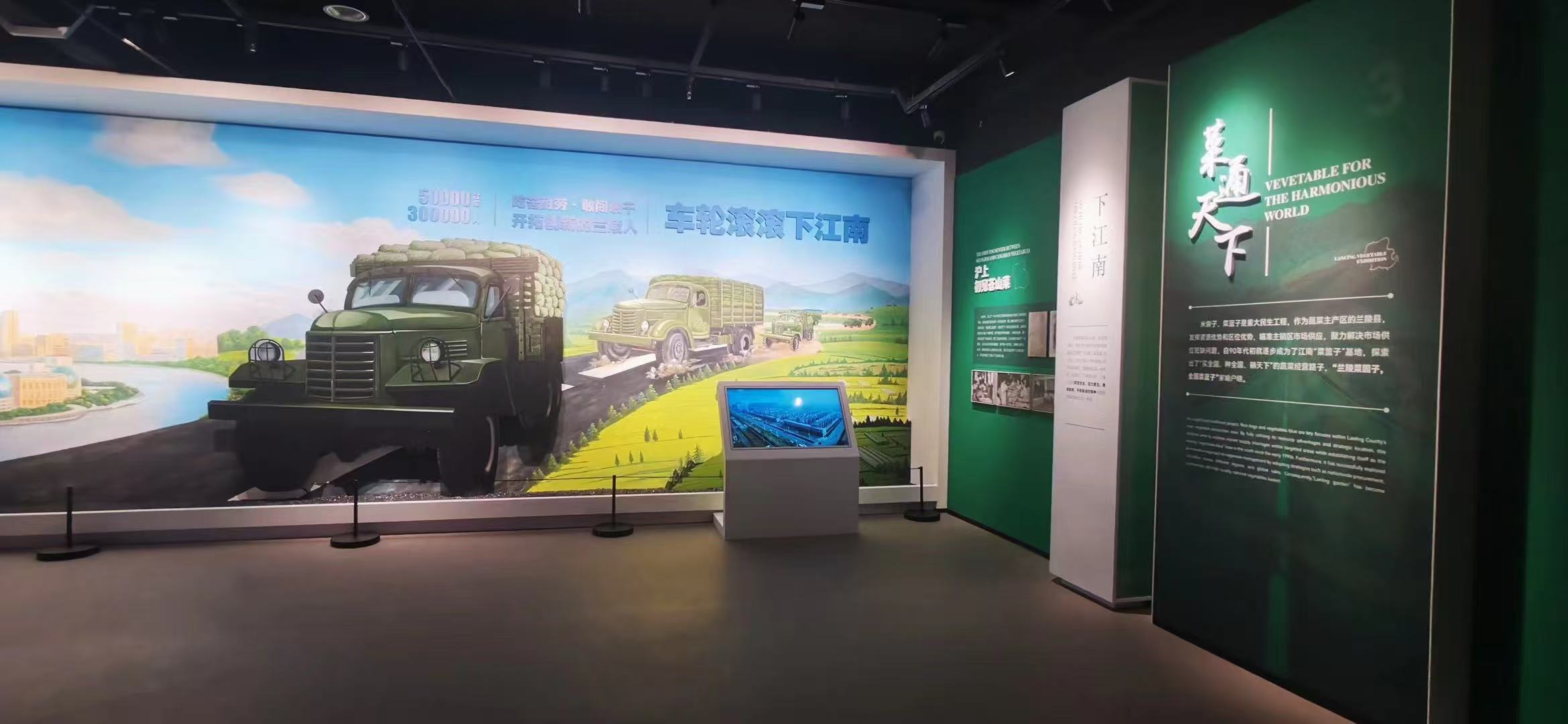 兰陵蔬菜博览馆
